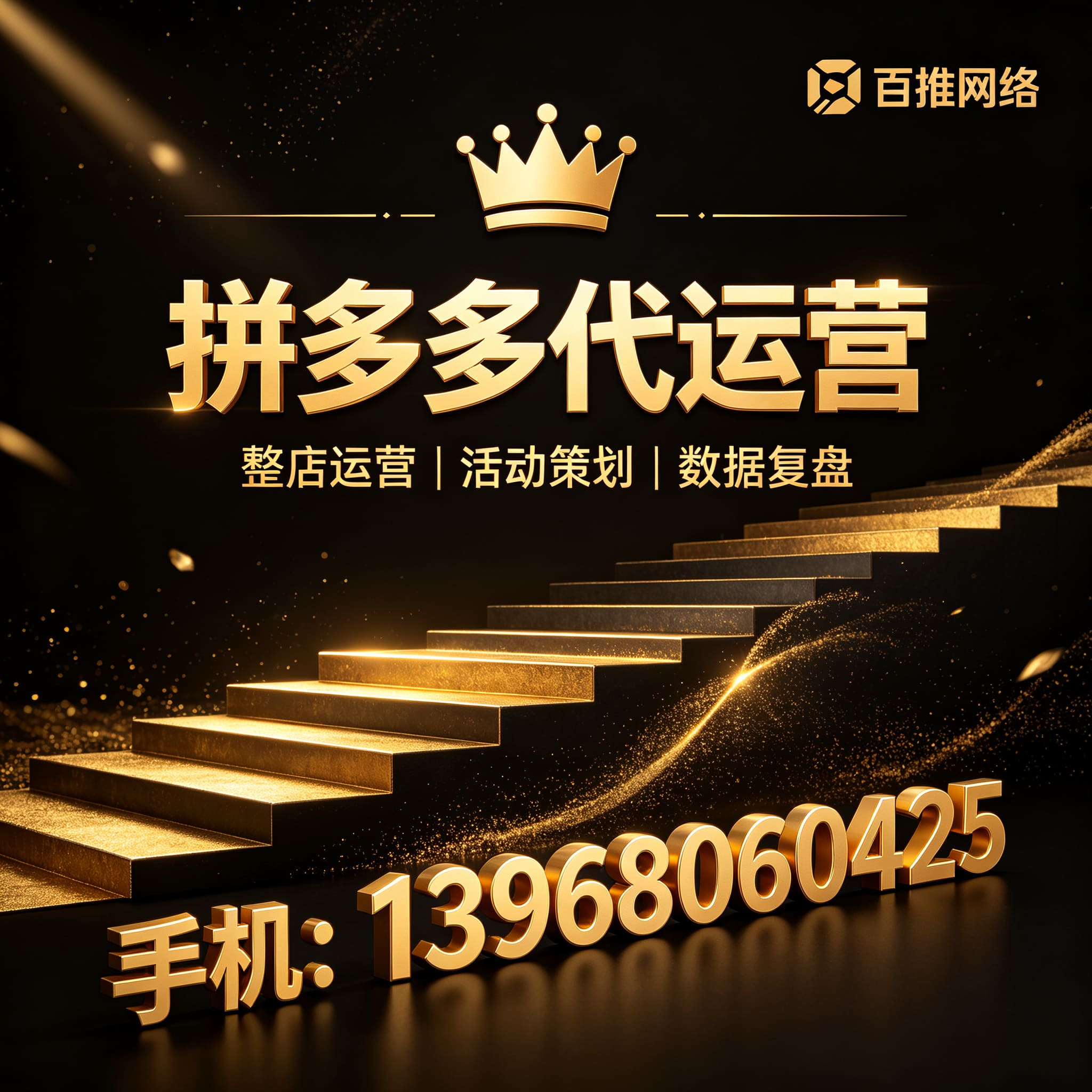 拼多多代运营图片设计需求 (38).jpg
